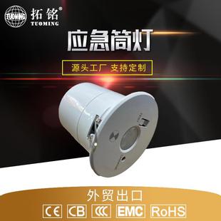 LED应急照明二合一筒灯楼梯过道阳台嵌入式 应急筒灯高透PC灯罩