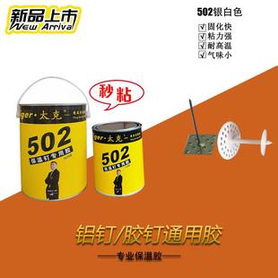 源头厂家502玻璃棉胶水保温钉胶水氯丁胶水保温材料胶水