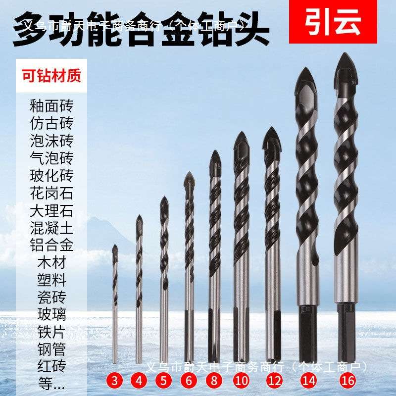 瓷砖钻头混凝土钻墙钻铁铝板水泥手电钻转头打孔三角钻头木工
