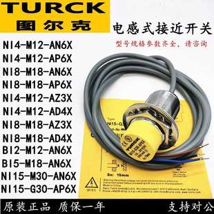 AP6X M30 5M大量现货 接近感应开关BI10 原装