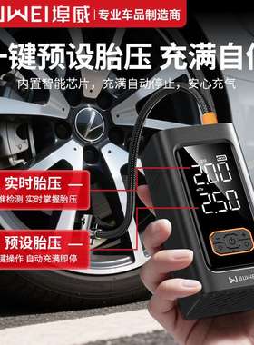 埠威BUWEI双屏汽车应急启动电源充气泵一体多功能搭电打火启动器