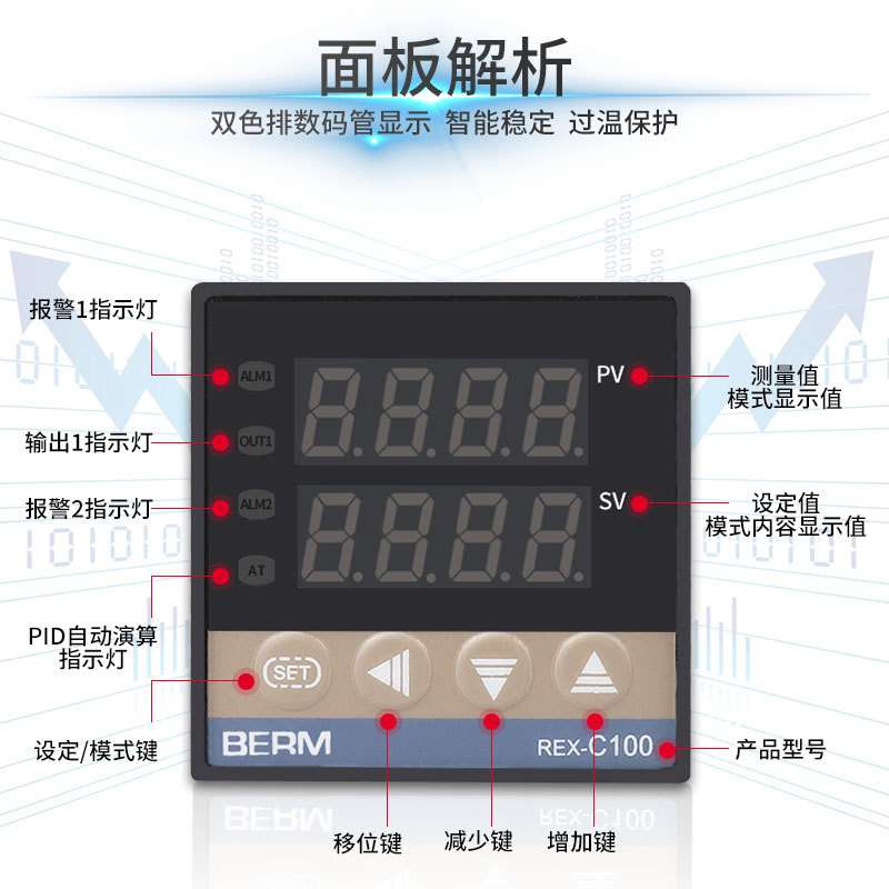 BERM REX-C100 REX-C400-C700-C900 AN智能温控仪 温控器 恒温器
