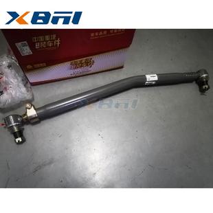 G7S 汕德卡C7H 转向直拉杆总成 中国重汽汕德卡配件 AZ9931430070