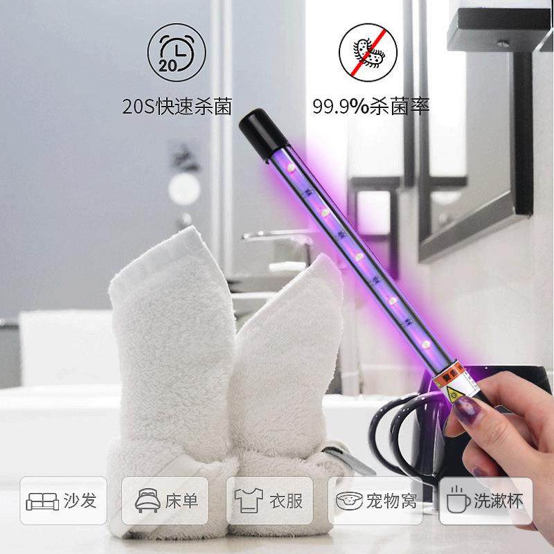 便携式UVC紫外线消毒器家用小型消毒棒车载灭菌手持杀菌灯消毒灯