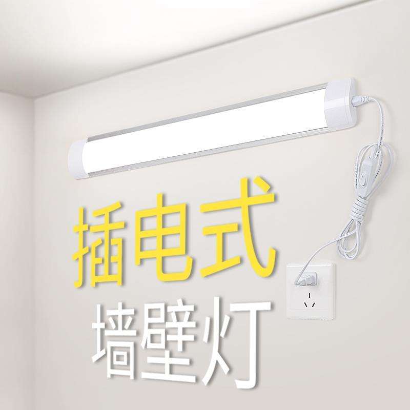 D日光灯管直插式日光灯插电式书桌家用学生宿舍节能D灯管