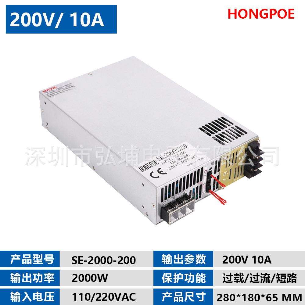 开关电源2000W 200V10A 0-5V模拟信号控制输出0-200V SE-2000-200