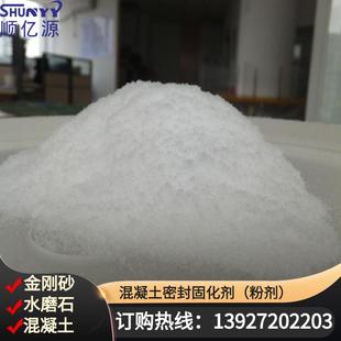 水泥地面翻新抗起灰砂混凝土固化剂高硬度耐磨地坪密封固化剂厂家