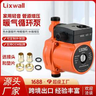 增压泵127V1 UPA90自动款 8HP小型家用屏蔽泵轻音低噪冷热水循环泵