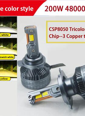 跨境200W三铜管三色款汽车LED大灯H7H4H1190059012车灯前大灯