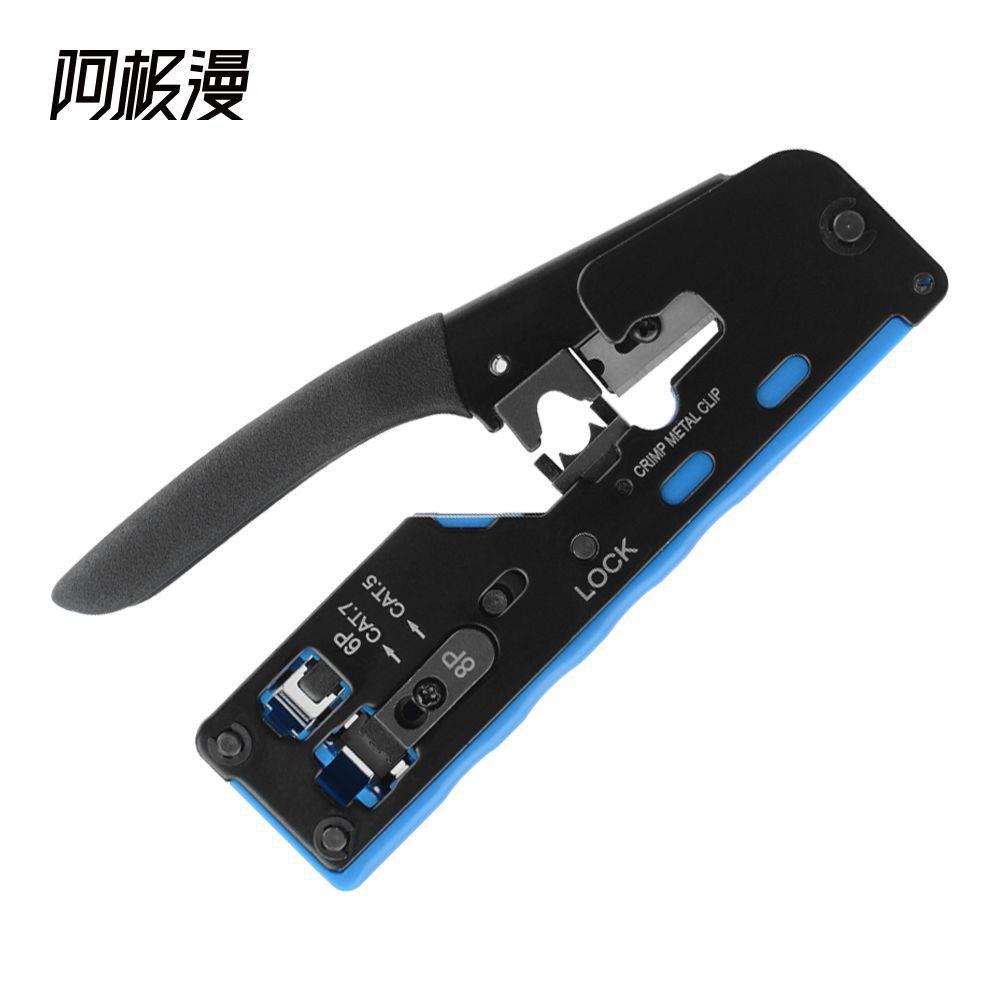 阿极漫 通孔网线钳水晶头压线钳超六类7类穿孔网钳多功能网线钳子