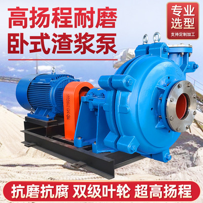 抽沙吸砂泵大型150zj卧式渣浆泵4/3耐磨高铬合金矿用6寸8寸泥浆泵