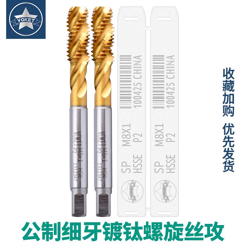 镀钛细牙螺旋丝攻 不锈钢专用含钴涂层丝锥m7m8m9m10-M24*0.5/1.5