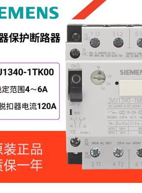 3VU1340-1TK00变压器保护断路器3VU13401TK00