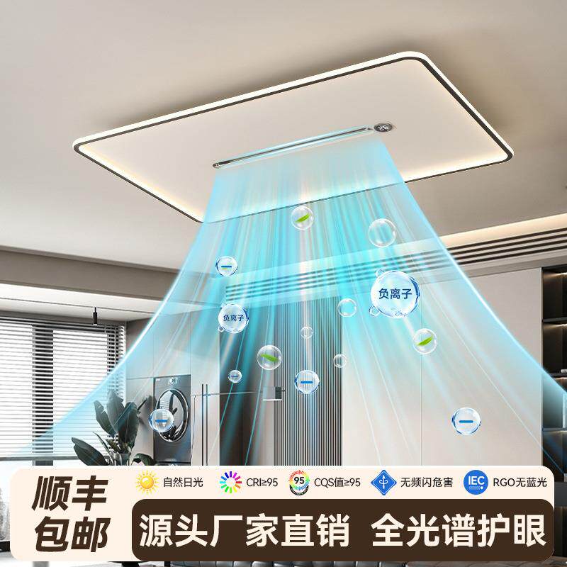 负离子风扇吸顶灯客厅主灯电扇灯2025年新款餐厅卧室广东中山灯具