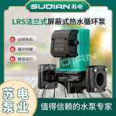 LRS40 16循环苏电泵业SUDIAN地暖冷热水泵太阳空气能增压水泵静音