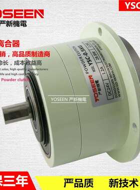 微型磁粉离合器 YSC-010KG 双轴磁粉离合器 收卷收料贴合机 东莞