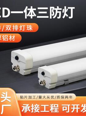 铝塑方形三防灯30cm0.6m阻燃1.2米40w60wLed防腐防爆灯阻燃灯