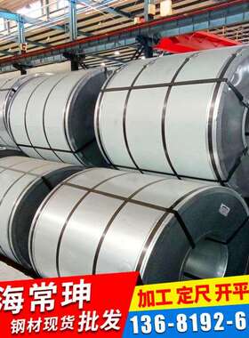 冷轧SPCD钢板钢带 可定尺寸 开平分条 送货到厂