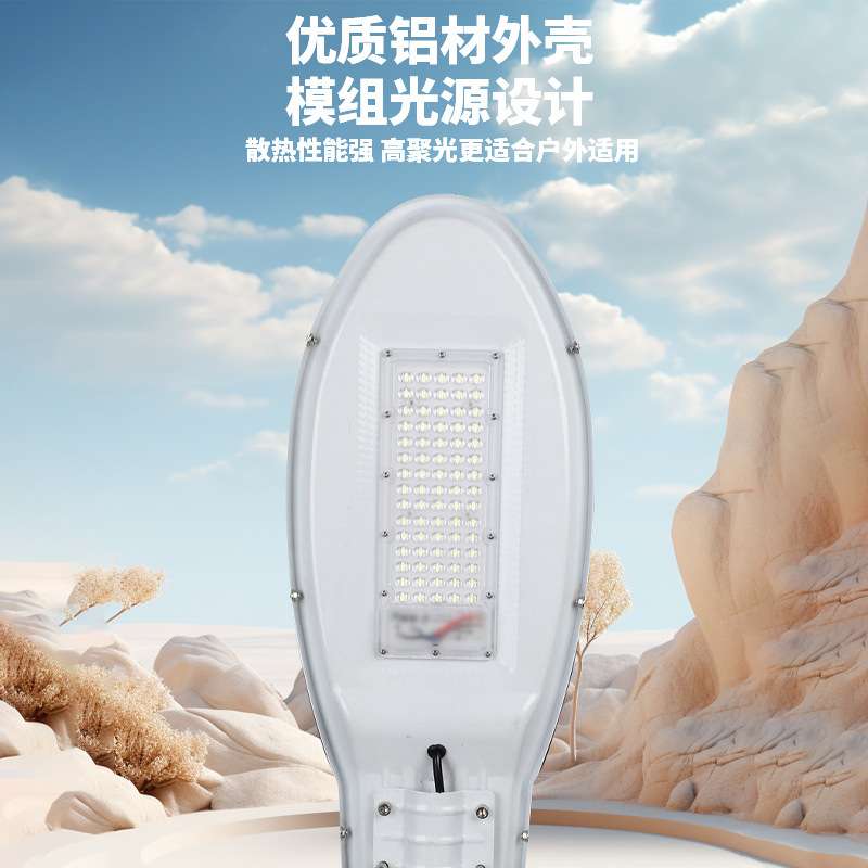 太阳能照明灯市政工程户外道路照明一体化新农村建设太阳能路灯