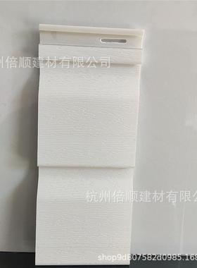 10英寸29cm双层白色ASA保色30年10 inch PVC Siding户外墙扣挂板