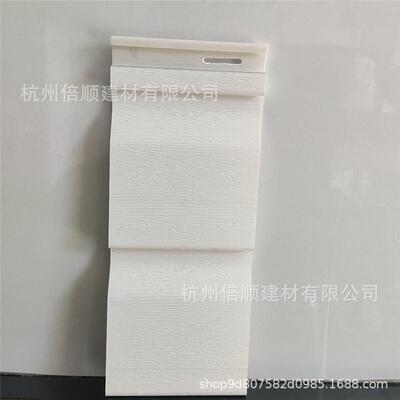 10英寸29cm双层白色ASA保色30年10 inch PVC Siding户外墙扣挂板