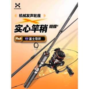 哈斯达蝴蝶溪流微物路亚竿新款直柄ul超软弹射路亚杆套装全套实心