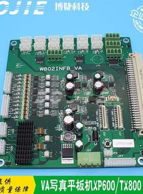 写真平板卷材UV打印机XP600/TX800喷头副主板B板副板W802INFB-VA