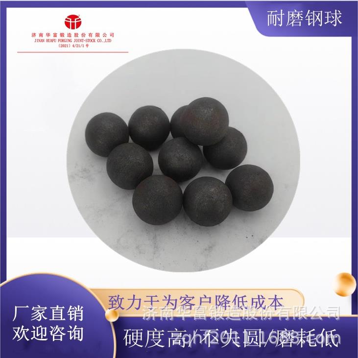 40mm矿场锻打钢球 研磨机实心铁球 电厂不失圆耐磨钢球 研磨球