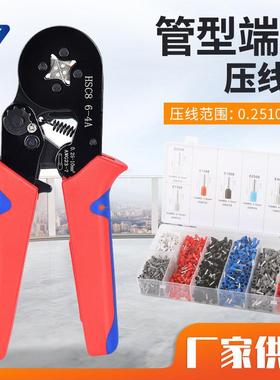 红蓝色0.25-10mm²欧式管型HSC8 6-4A端子压线钳配1200端子组合装