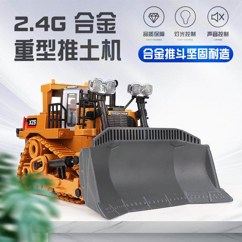 遥控合金儿童履带式推土机充电动工程车手柄铲车玩具装载机模型