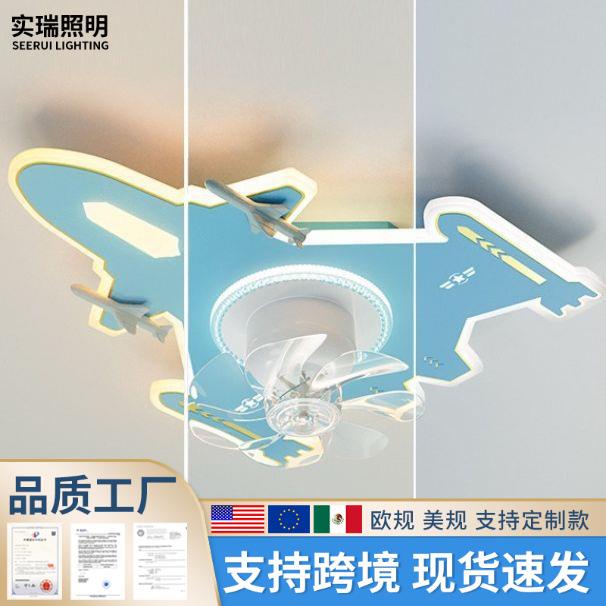 儿童灯全光谱智能护眼创意卡通飞机风扇灯男孩房间护眼卧室吸顶灯