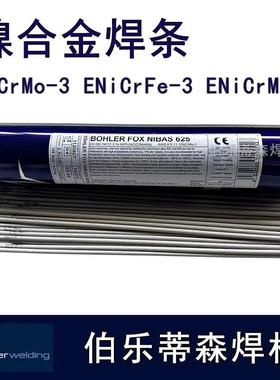 德国伯乐T Phoenix Cr2Mo /E9018-B3H4R低合金钢焊条3.2mm