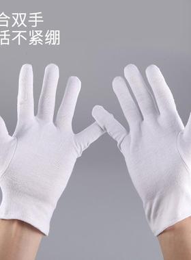 VLEN 白色礼仪加厚手套 纯棉汗布劳保白手套 检阅表演手套