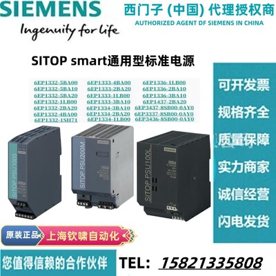 电源6EP1332 1333 1334 1336 1436-1LB 4BA 2BA 3BA 5BA/10/20/00