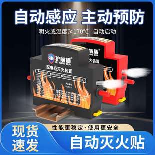 工业热气溶胶灭火装置家配电箱储能柜车用热气溶胶自动灭火贴宝器