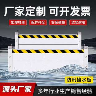 挡水板防水板地下室L型车库家用挡水板铝合金防洪防汛挡板挡水板