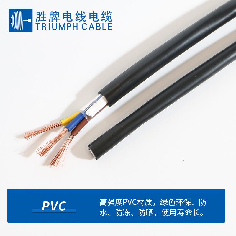 工厂国标RVV电源线2/3芯0.5平方耐火阻燃防水设备控制软线