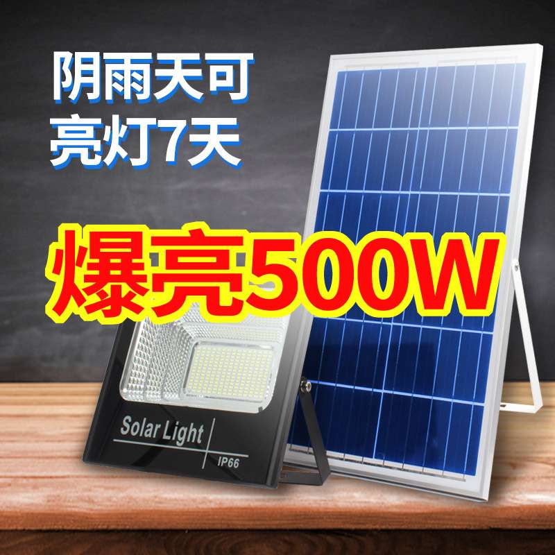 PK7J太阳能户外灯庭院照明灯家用室内外1000瓦农村防水灯感应新款