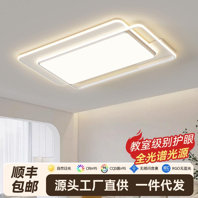 2025新款客厅灯大厅主灯现代简约卧室吸顶灯家用全屋灯具套餐组合