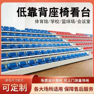 室外运动球馆看台低靠背座椅看台学校足球场中空吹塑阶梯连排椅子