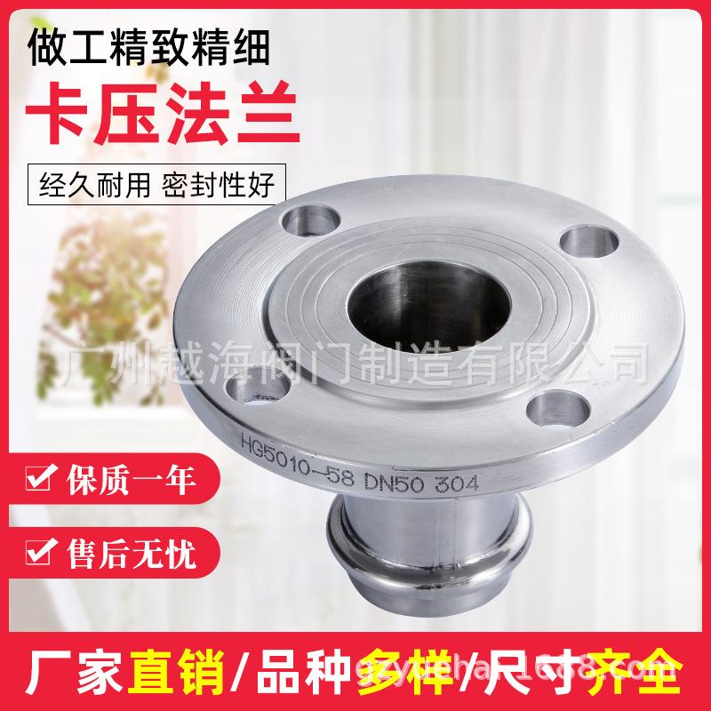 304不锈钢双卡压式法兰片 薄壁自来水管压接法兰转换接头管件配件