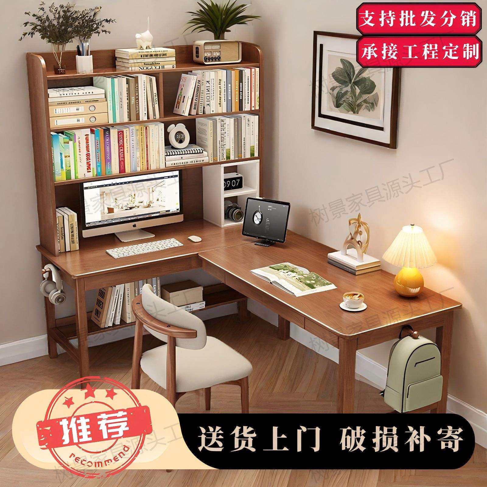 实木转角书桌书架一体组合电脑桌小户型家用L型办公桌拐角写字台