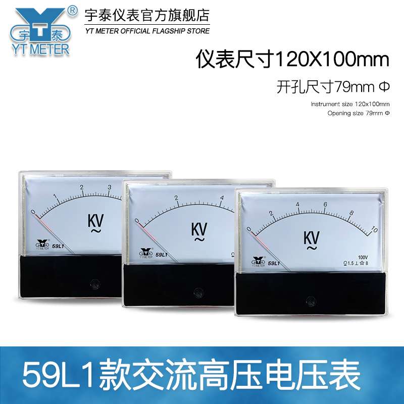 59l1交流高压电压表100v 5kv 10kv 12kv 25kv千伏表100*120mm ac