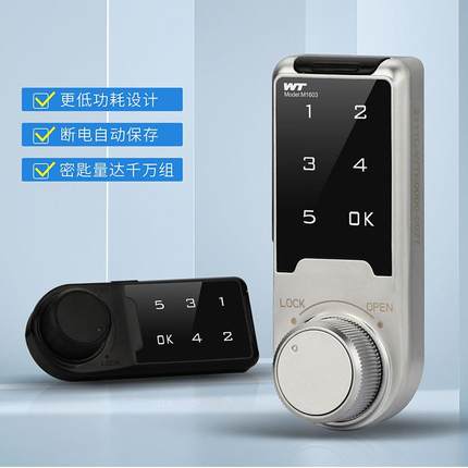 木柜抽屉指纹智能密码文件柜铁皮信箱衣柜柜子锁柜门锁免钥匙柜锁