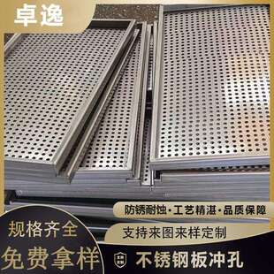 冲孔网厂家 圆孔网板 不锈钢冲孔板穿孔网 过滤筛板金属网板