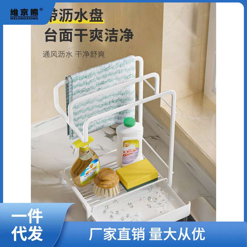 碗厨房用品大全架子收纳沥水架西辰家用抹布壁挂置物架毛巾洗