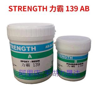 耐温耐气候超声波换能器震子结构胶水平湖力晟达 STRENGTH139