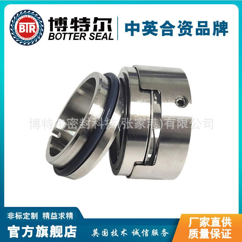 M7N机械密封 M7N-100机械密封 水泵机械密封 厂家直供 质保价优
