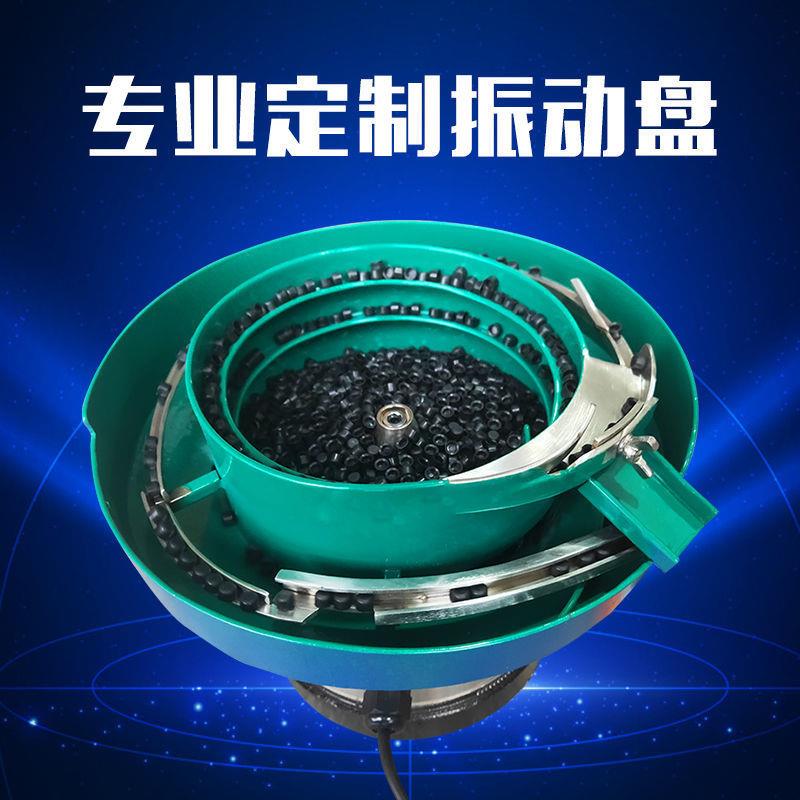 不锈钢垫片震动盘分选排序机自动上料尺寸非标振动盘厂