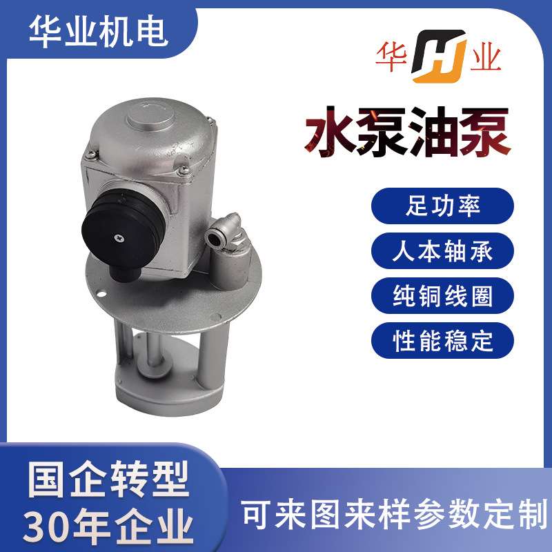 三相电泵机床冷却泵锯床线切割磨铣车油泵DB40/120/AB90/450W